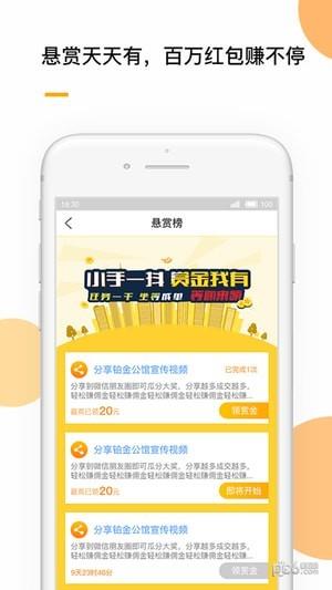 经喜  v2.32图5