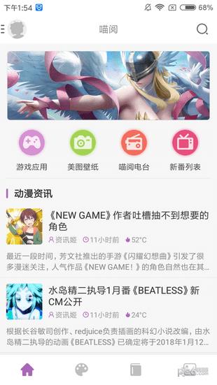 曲奇漫画网页  v1.0.1图4