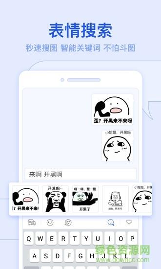 kk键盘聊天神器  v2.3.5.9740图4