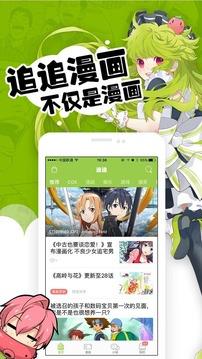 达客动漫网手机客户端  v8.5.7图1