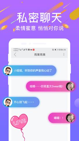 附近心遇聊天  v1.0.1图3