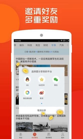 赏金联盟  v2.2.3图1