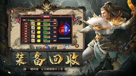 传奇盛世火龙版  v3.0图1