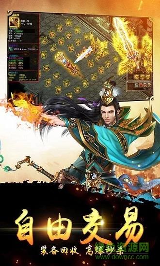 盛世皇城热血合击版  v2.0图3