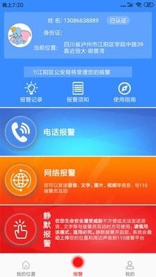 园区卫士  v3.1.100701图1