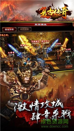 热血传说手游  v1.0.66000图2