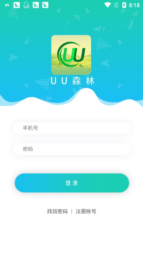 uu森林  v1.0.0图1