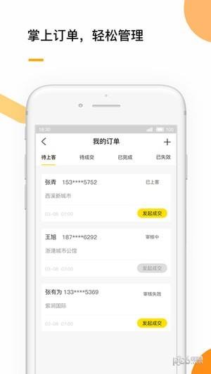 经喜  v2.32图4