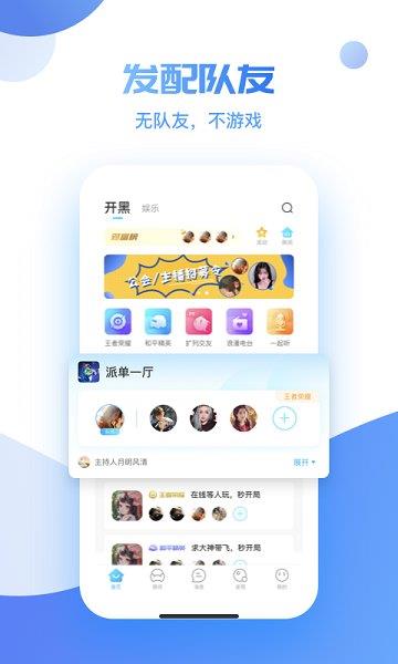 uni语音最新版