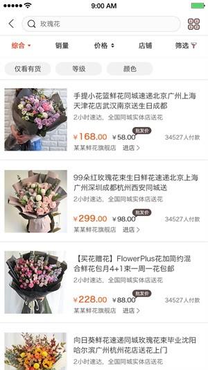 七彩云菊  v1.0.1图3