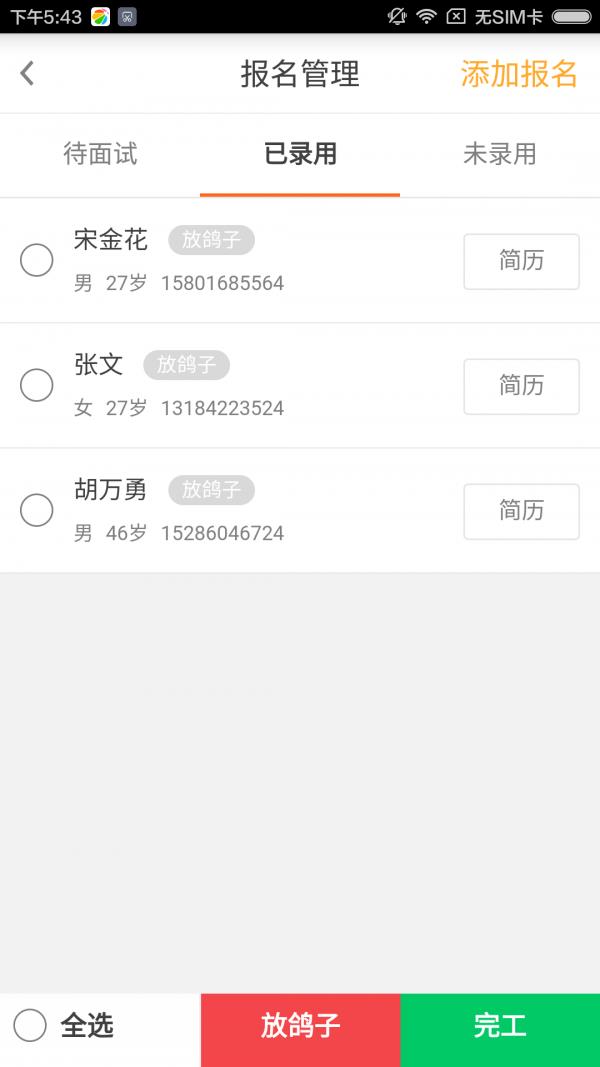 斗米兼职商户版  v3.5.5图5