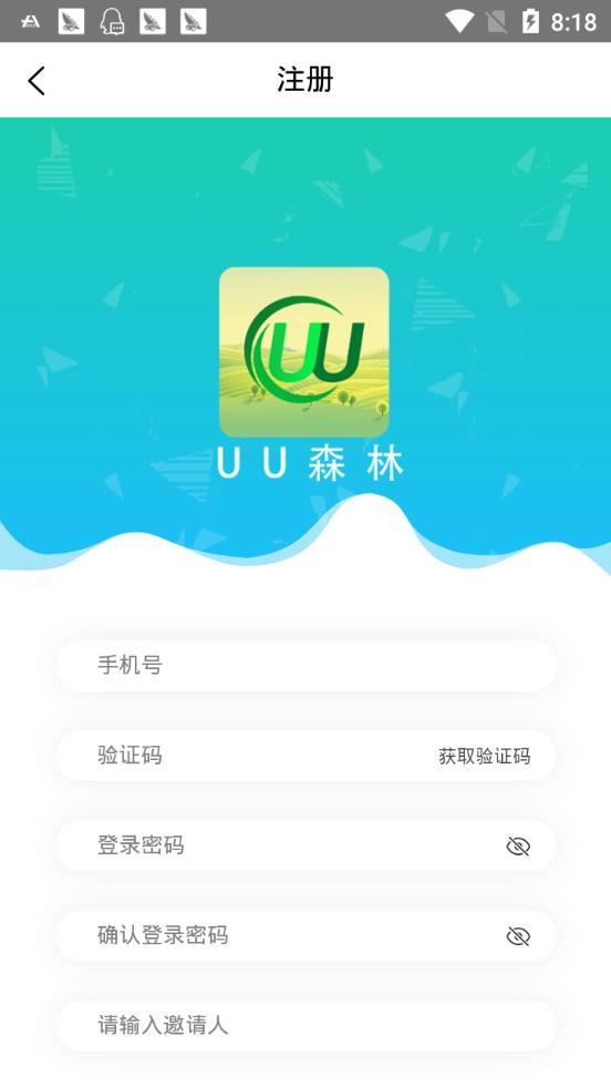 uu森林  v1.0.0图3