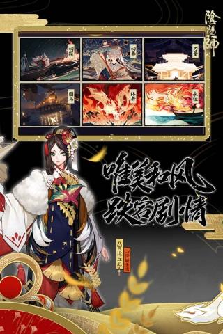 阴阳师vivo版安装包