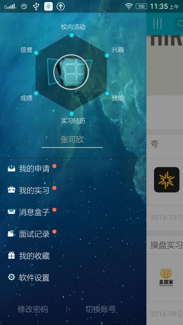 榜眼  v5.0.24图3