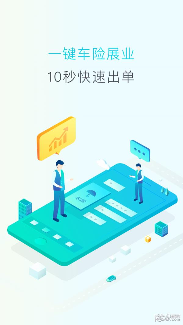 车金家商户  v1.9.0图2