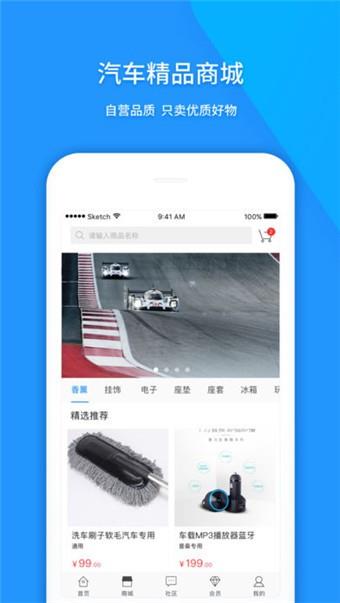 赞途  v2.0.8图3