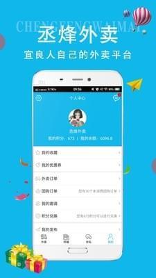 丞烽外卖  v1.82图4