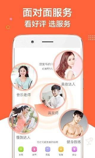 小兼职  v3.5.0图1