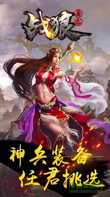 战狼屠龙  v1.2.800图4