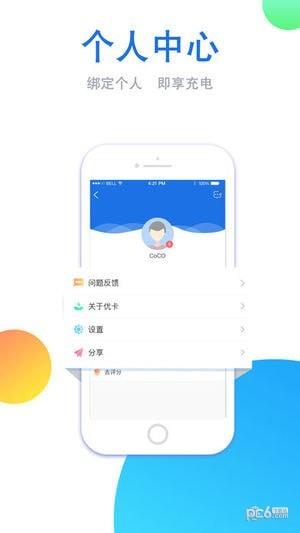 优嗨电  v1.4.2图5