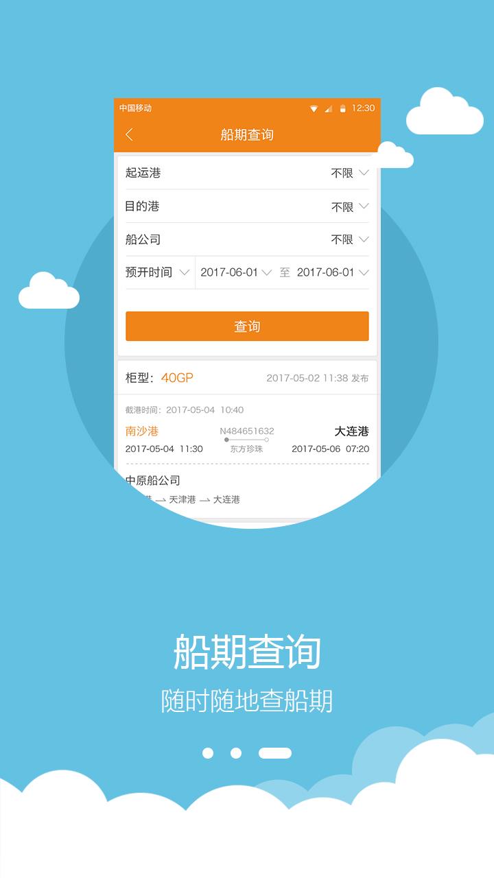 货云集货主  v2.0.1图4