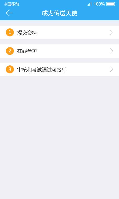 全民传送  v3.4.5图1