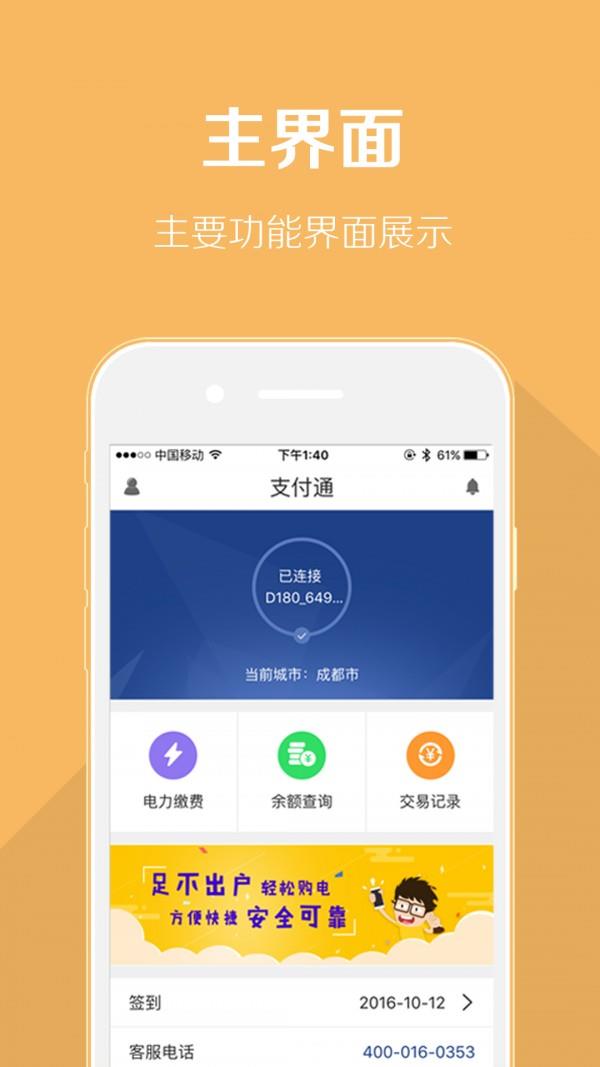 卡友优能  v1.2.2图1