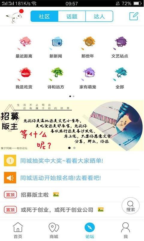 集宁同城  v4.2.7图3