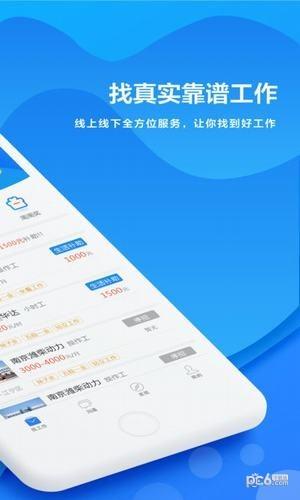 91工作平台  v1.7.3图1