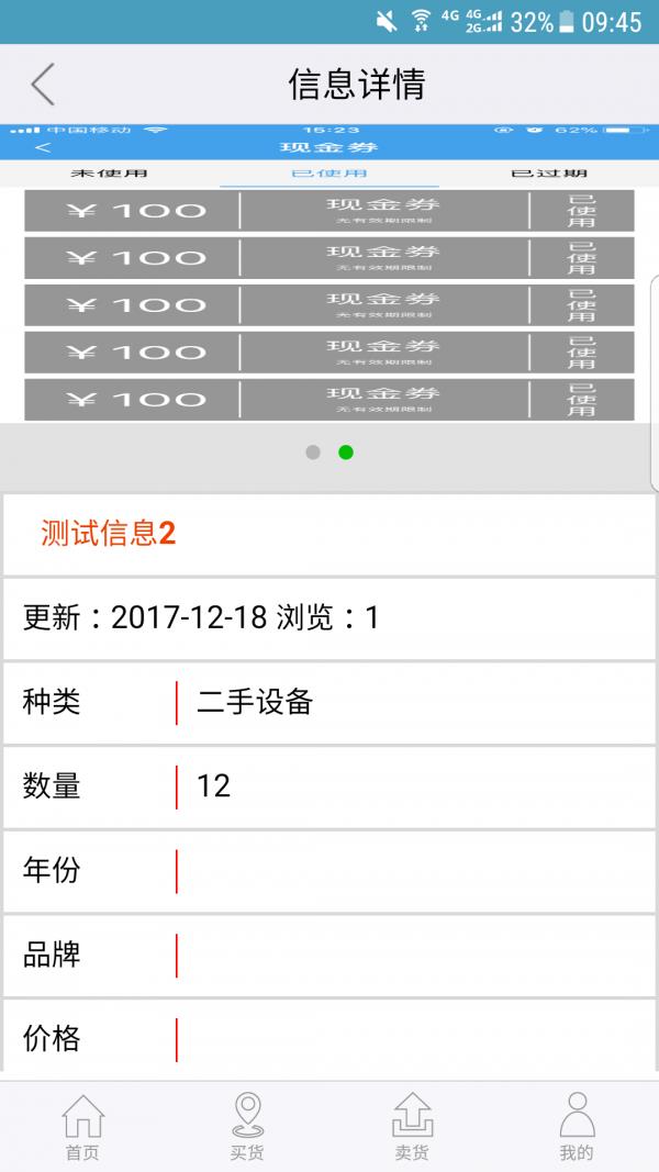 金钢网  v1.1.8图3