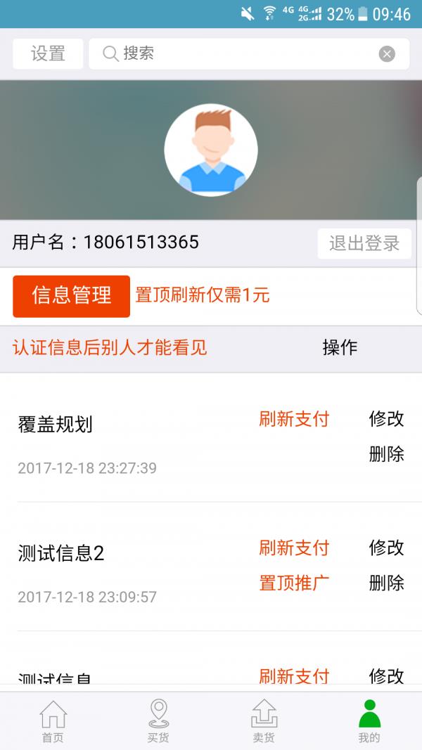 金钢网  v1.1.8图5