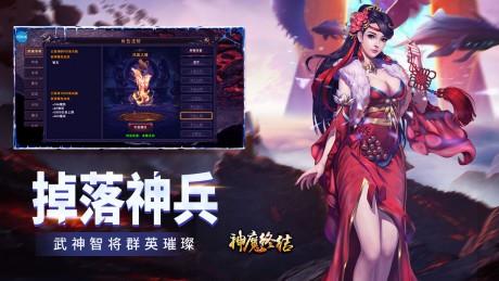 神魔终结gm版  v1.14.0126图4