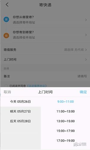 蚁递汇速运  v2.3.5图1