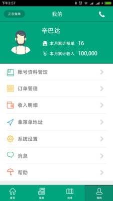 我是卡哥  v3.10图2