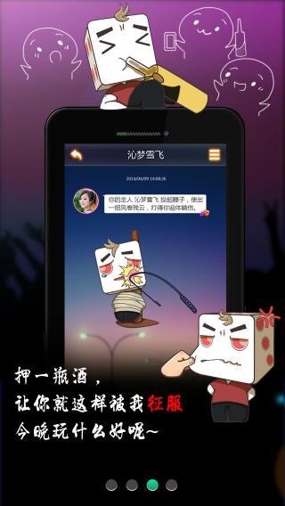 摇你魅  v0.3.1图3