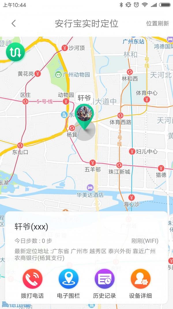 慈航安行宝  v2.2.8图2