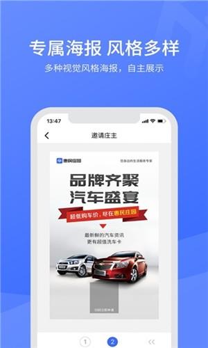 惠民庄园  v1.2.3图1