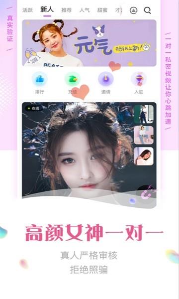 颜缘官方版