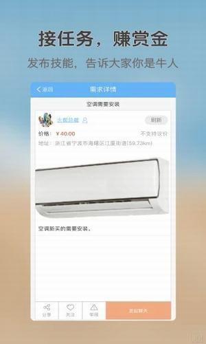 火帮  v5.4.1图3