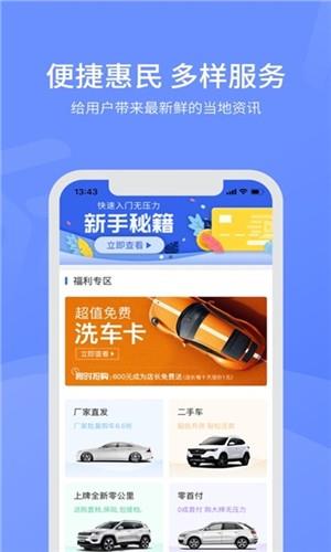 惠民庄园  v1.2.3图3