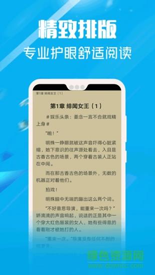 笔趣免费小说阁  v1.0图4