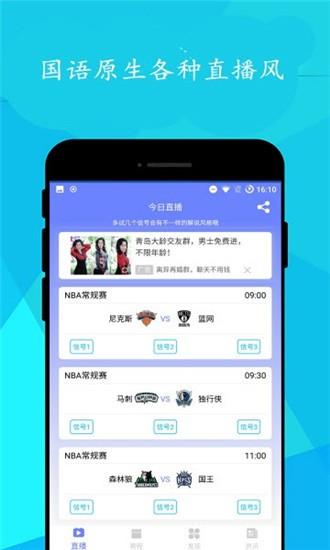 简单球  v0.1.7图3