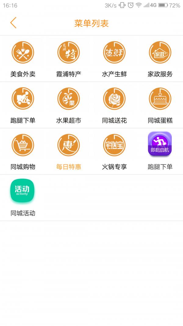 宅送宝  v4.6.5图3