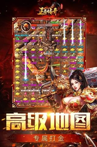 九游王者传奇手机版本最新版  v1.0.9.420图2