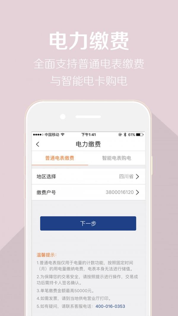 卡友优能  v1.2.2图2