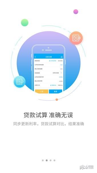 铁岭公积金  v1.1.0图2