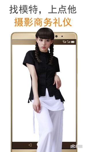 点他  v2.1.0图5