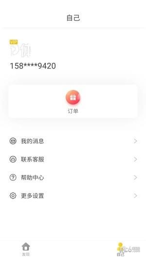 榴莲π  v3.3.0图1