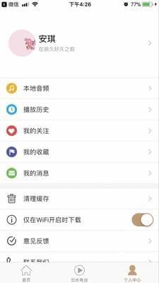 十方云水  v2.6.0图4