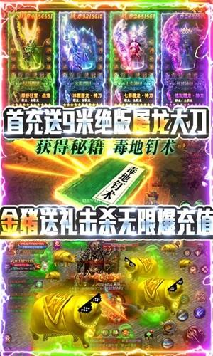 名扬沙城高爆版  v1.1.4.0图4